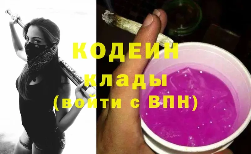 Кодеиновый сироп Lean Purple Drank  где можно купить   hydra маркетплейс  Миньяр 