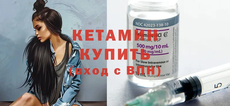 Кетамин ketamine  Миньяр 