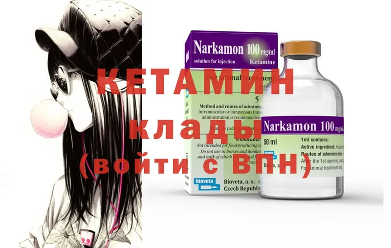 КЕТАМИН ketamine Миньяр