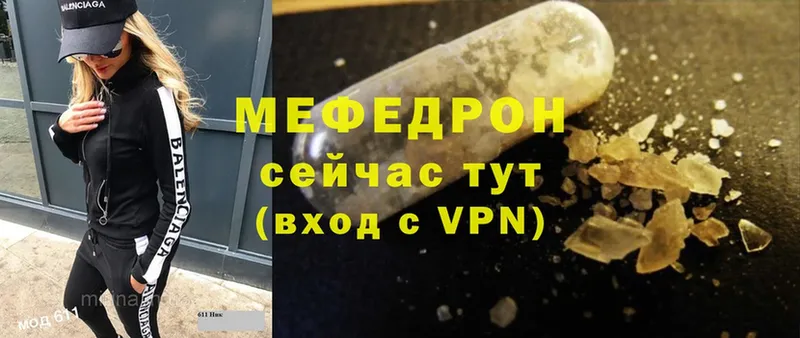 МЕФ mephedrone  mega рабочий сайт  Миньяр  сколько стоит 